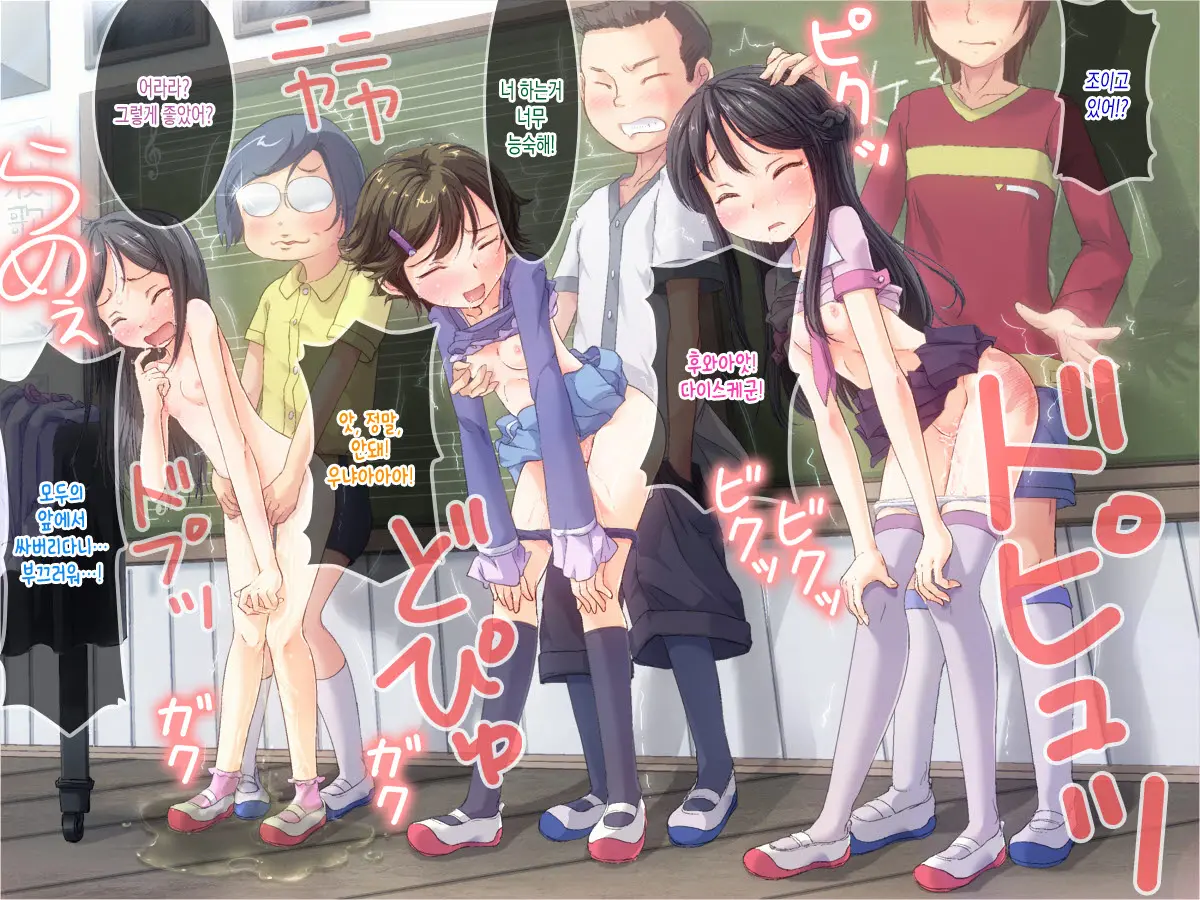 Nakayoshi 3-Kumi ~ Minna De Sex 1 2 3 ~